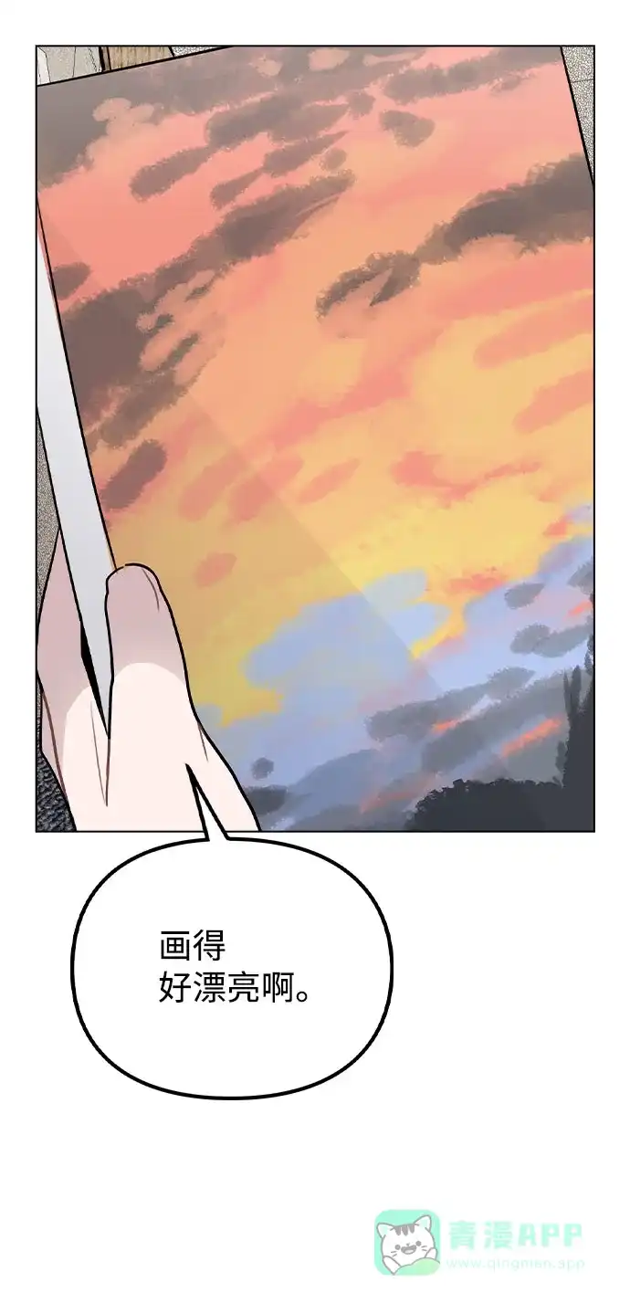 不该是这样 [第38话] 不见了 第94页