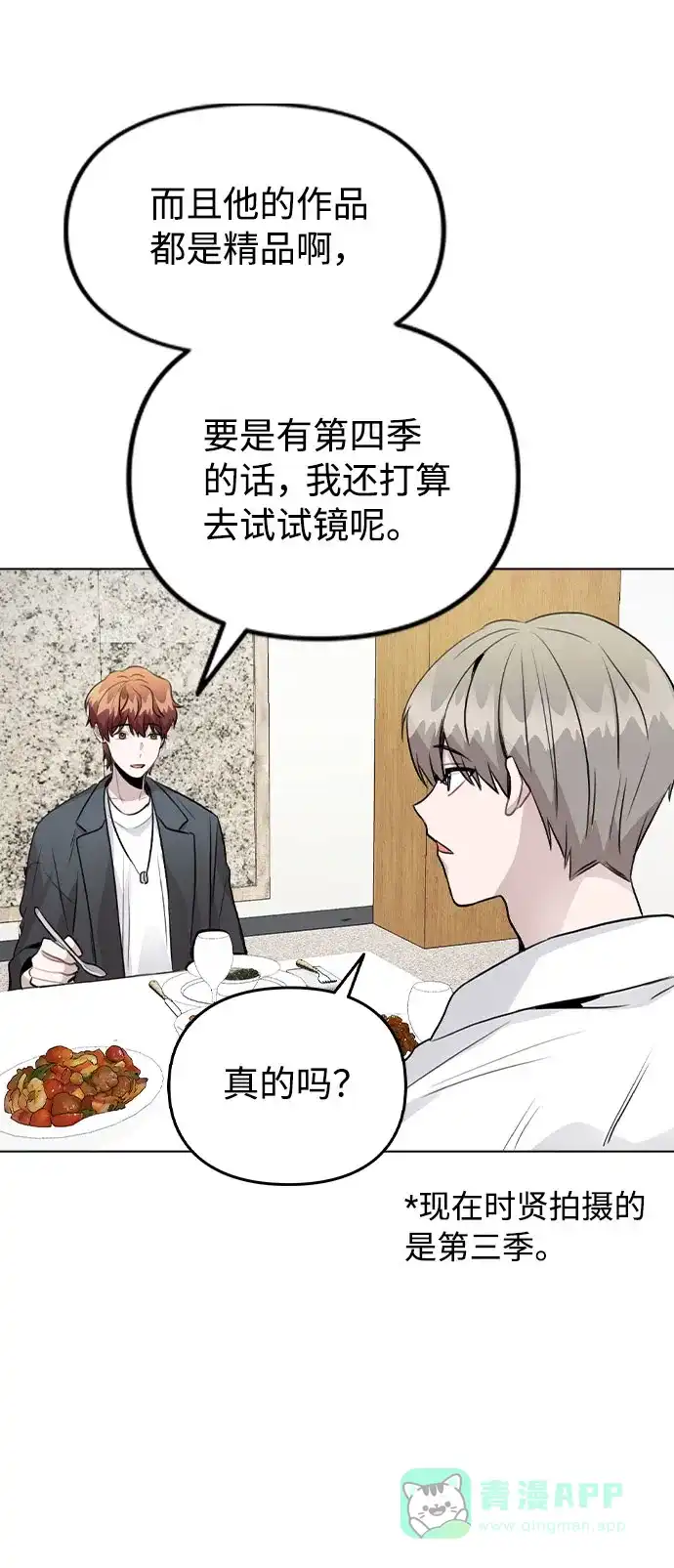 不该是这样 [第38话] 不见了 第73页