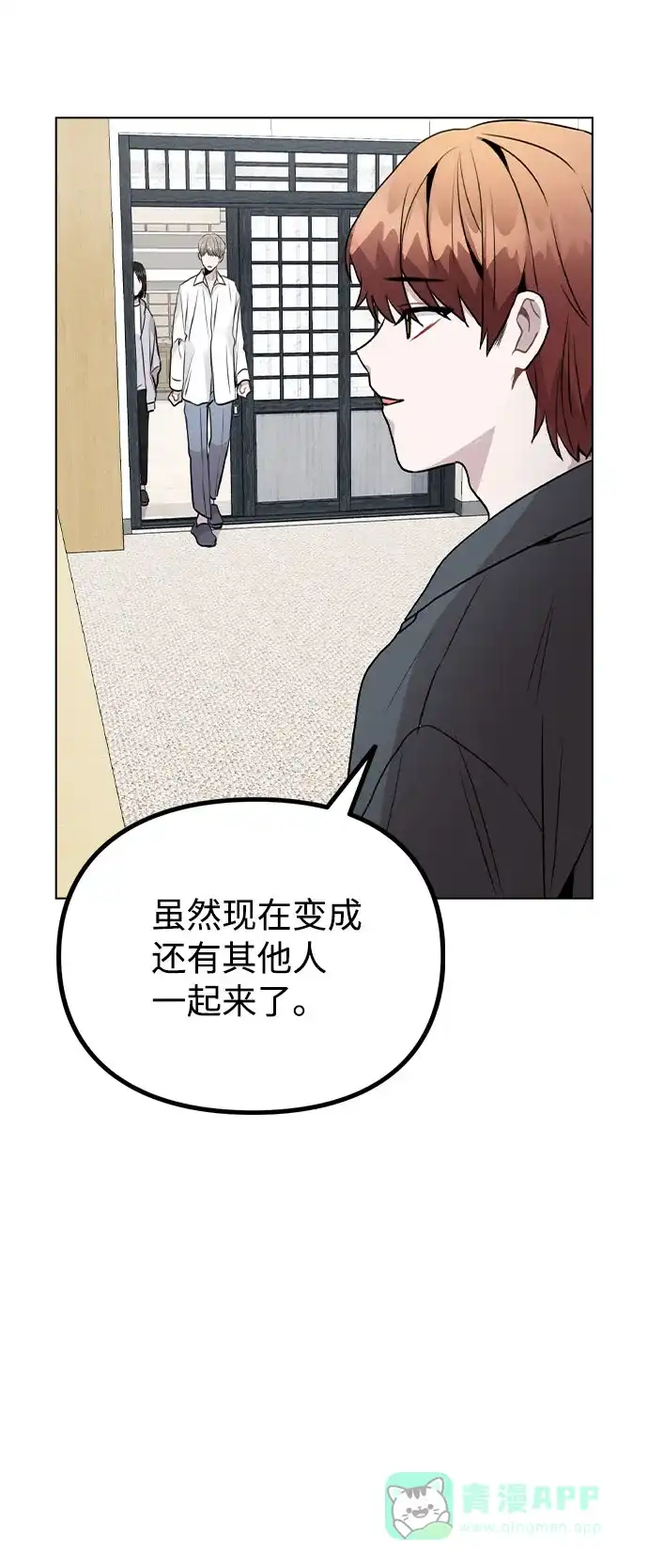 不该是这样 [第38话] 不见了 第69页