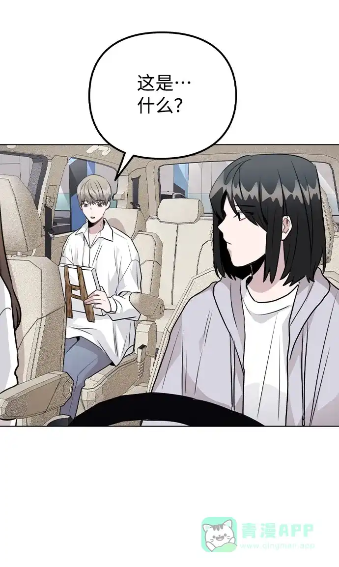 不该是这样 [第38话] 不见了 第91页