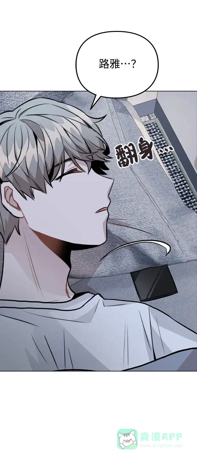 不该是这样 [第38话] 不见了 第23页