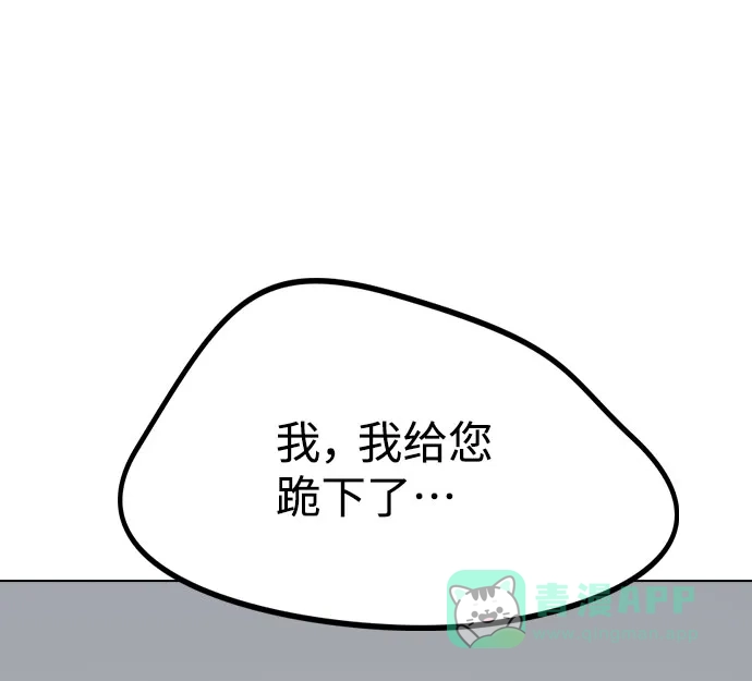 不该是这样 [第4话] OO明显更好 第47页