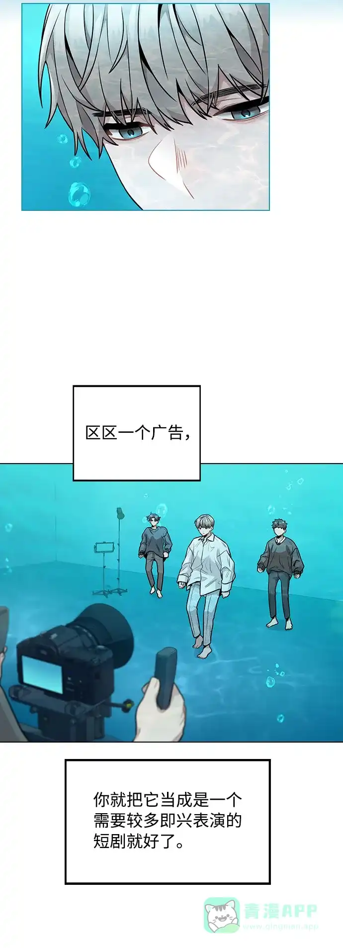 不该是这样 [第4话] OO明显更好 第97页