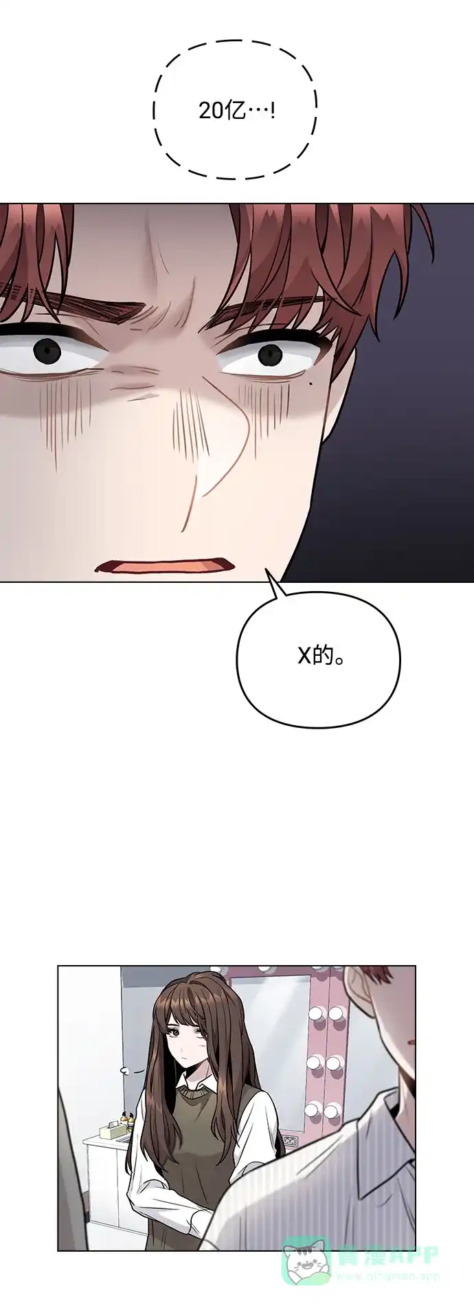 不该是这样 [第4话] OO明显更好 第52页