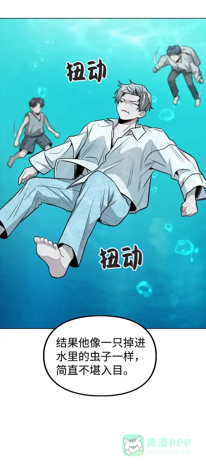 不该是这样 [第4话] OO明显更好 第77页
