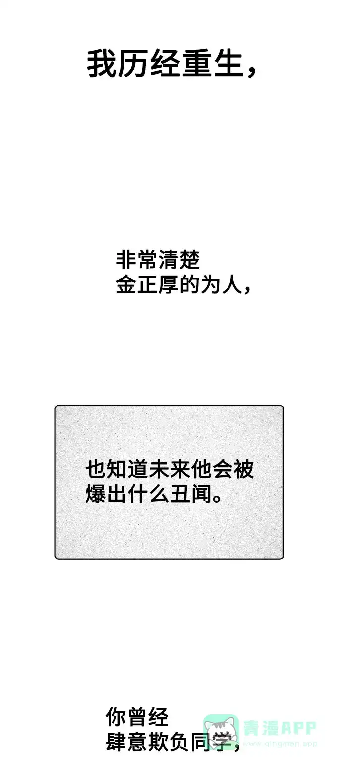不该是这样 [第4话] OO明显更好 第25页