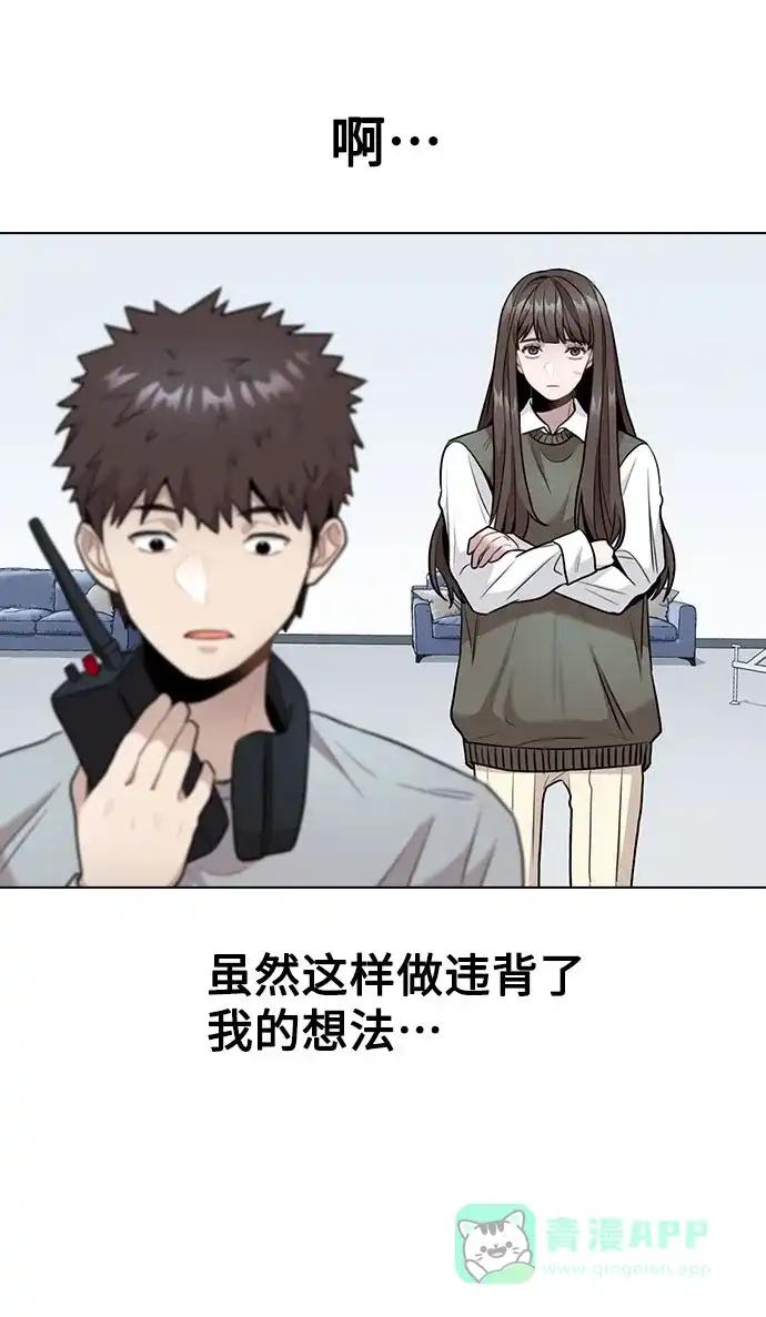 不该是这样 [第4话] OO明显更好 第60页