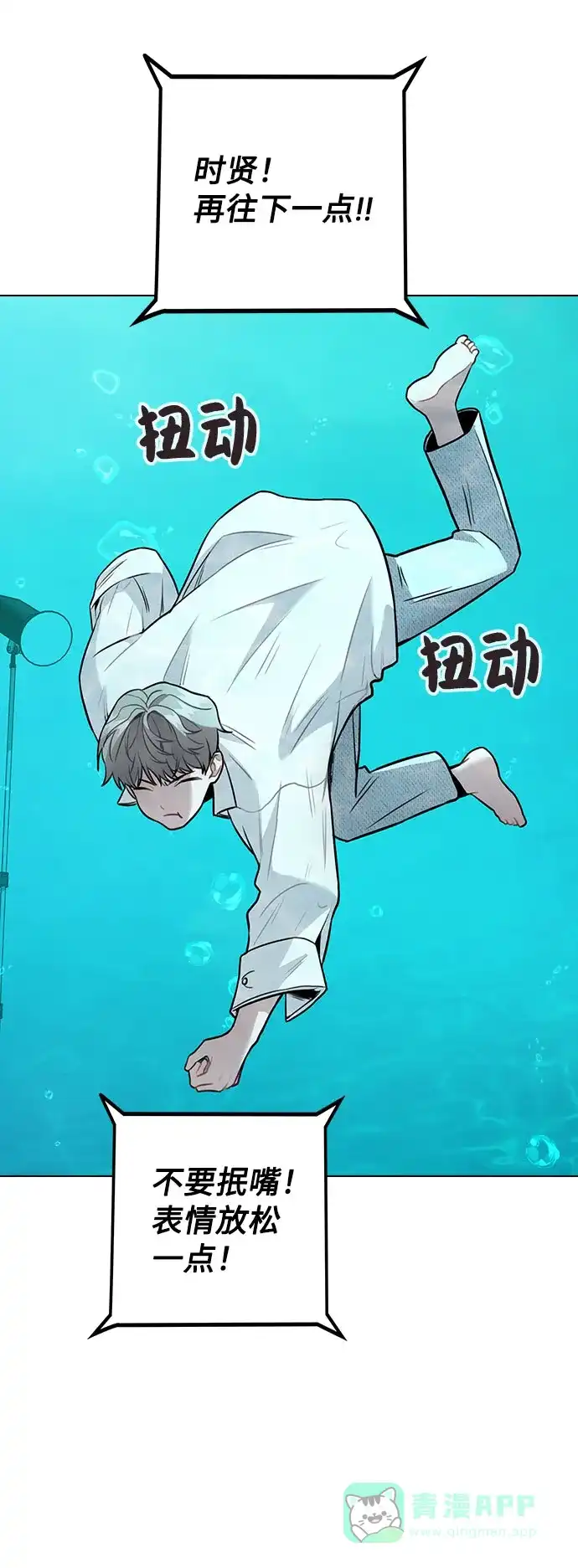 不该是这样 [第4话] OO明显更好 第62页