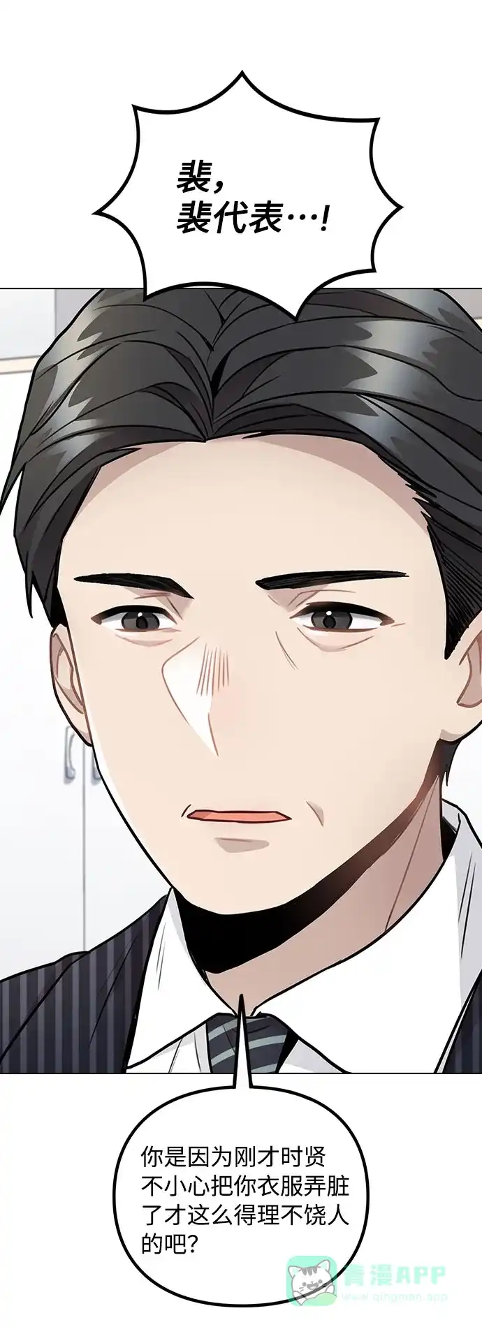 不该是这样 [第4话] OO明显更好 第41页