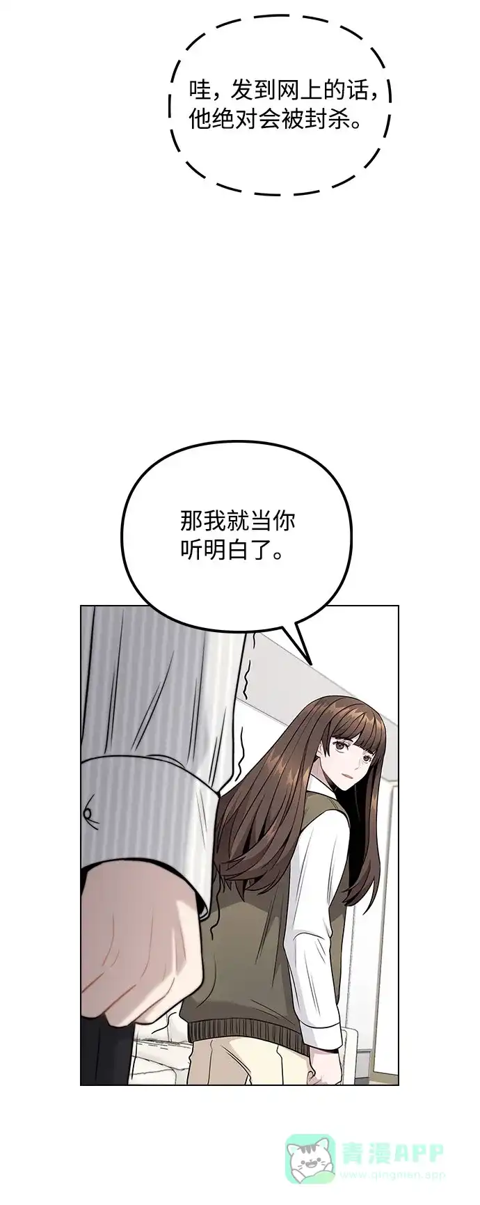 不该是这样 [第4话] OO明显更好 第31页