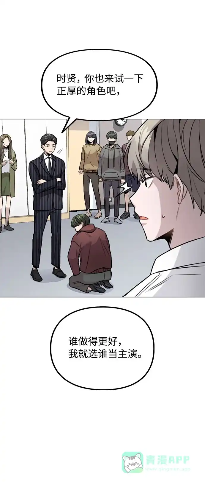 不该是这样 [第4话] OO明显更好 第49页
