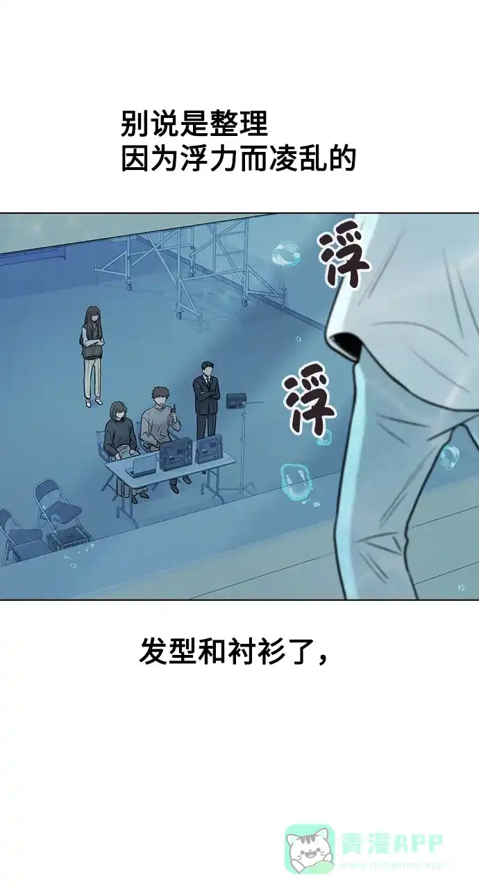 不该是这样 [第4话] OO明显更好 第65页