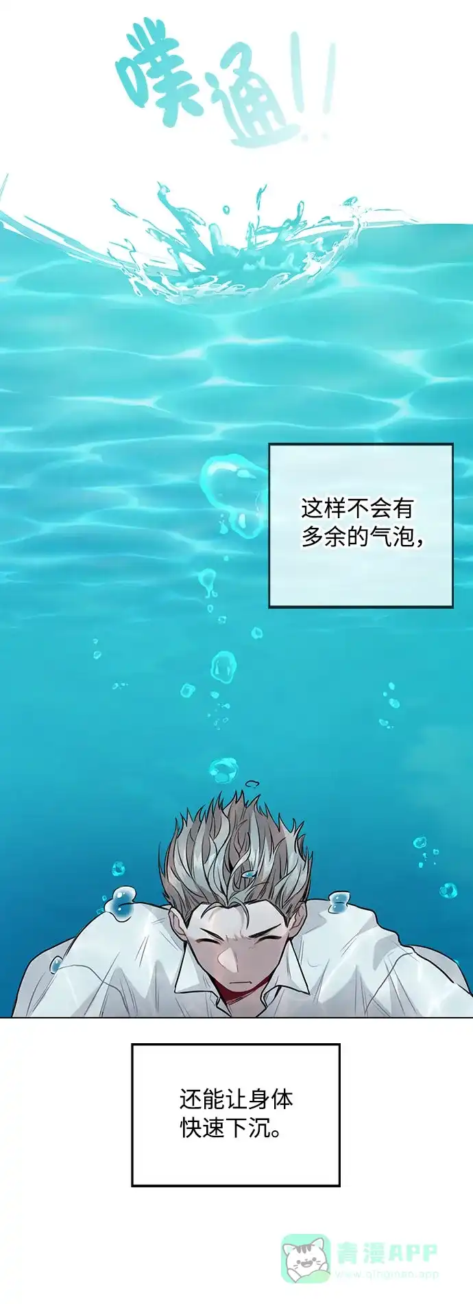 不该是这样 [第4话] OO明显更好 第93页