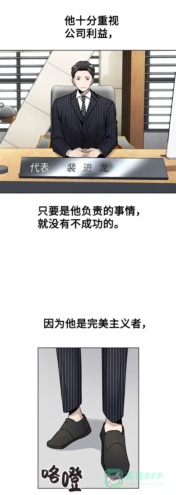 不该是这样 [第4话] OO明显更好 第37页