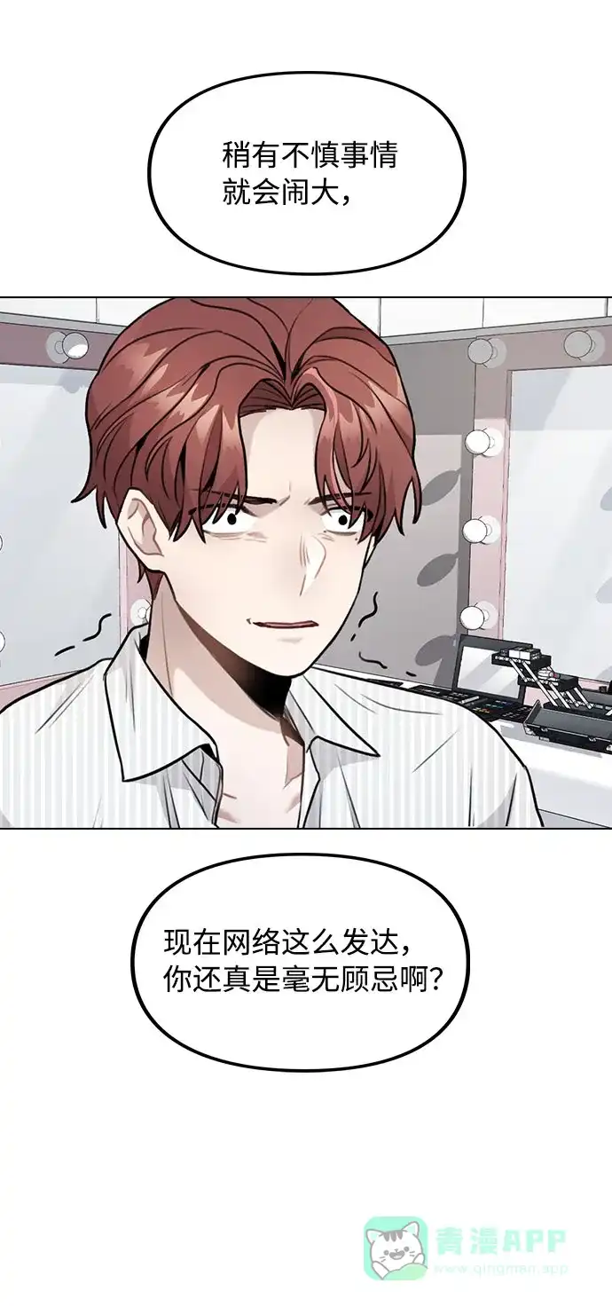 不该是这样 [第4话] OO明显更好 第20页