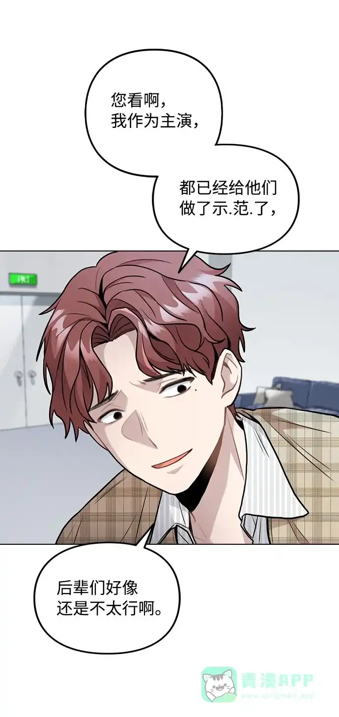 不该是这样 [第4话] OO明显更好 第75页