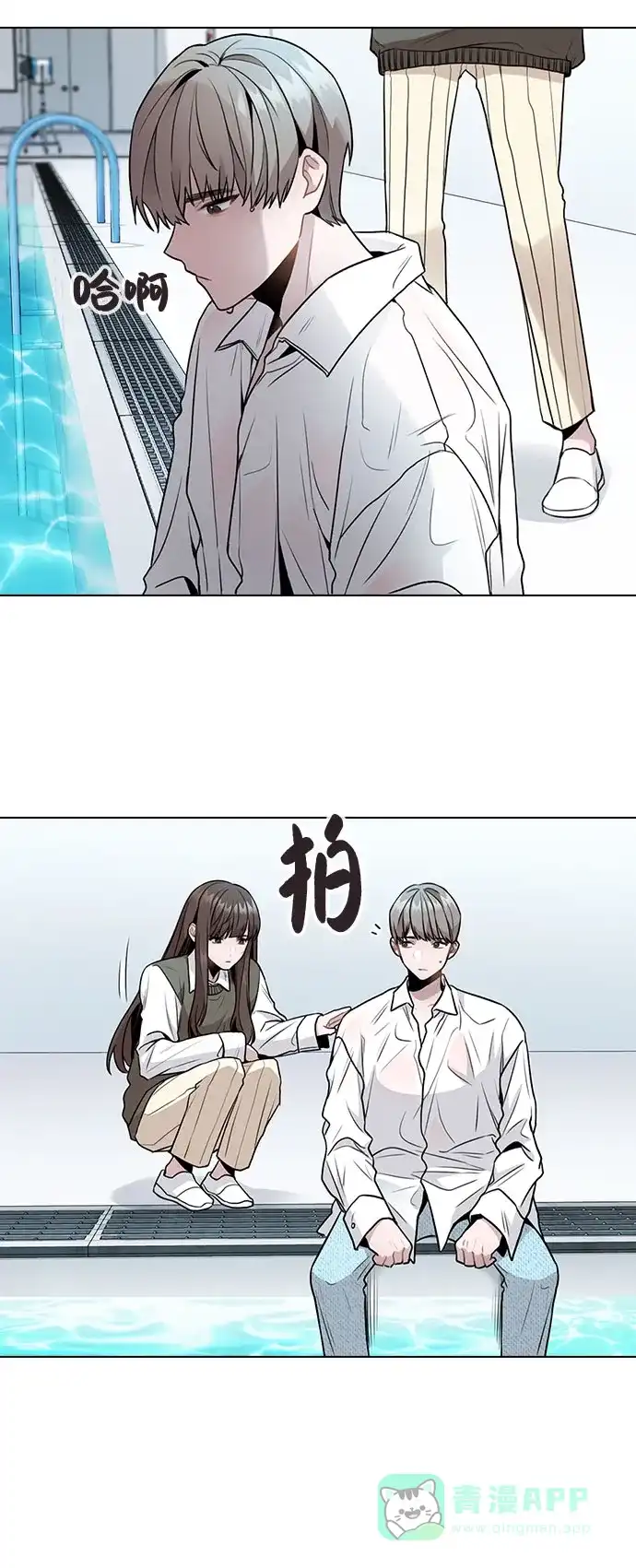不该是这样 [第4话] OO明显更好 第88页