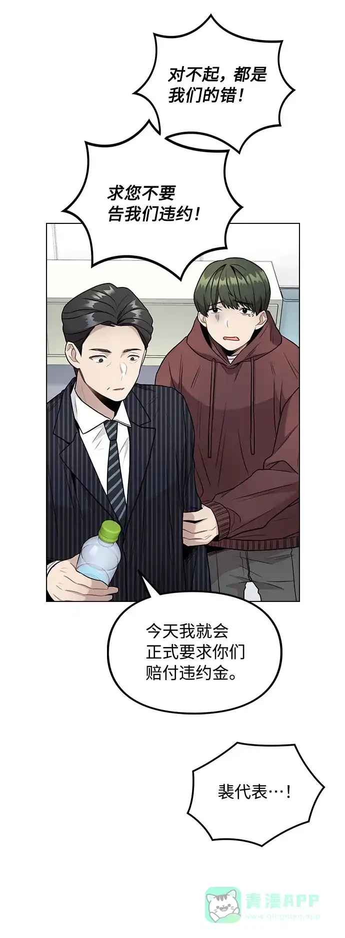 不该是这样 [第4话] OO明显更好 第46页
