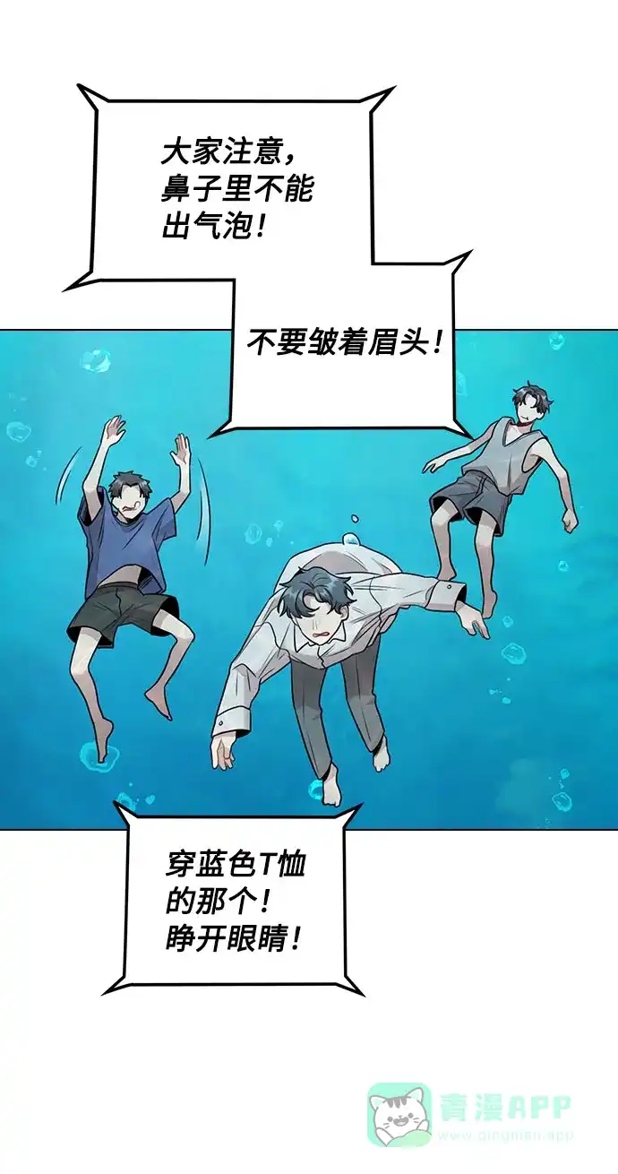 不该是这样 [第4话] OO明显更好 第69页