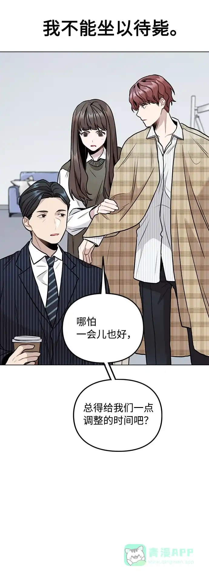 不该是这样 [第4话] OO明显更好 第85页