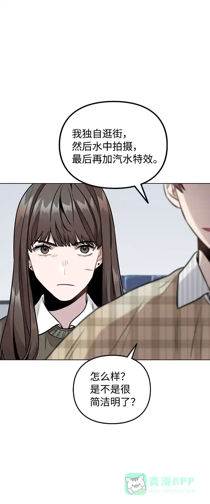 不该是这样 [第4话] OO明显更好 第83页