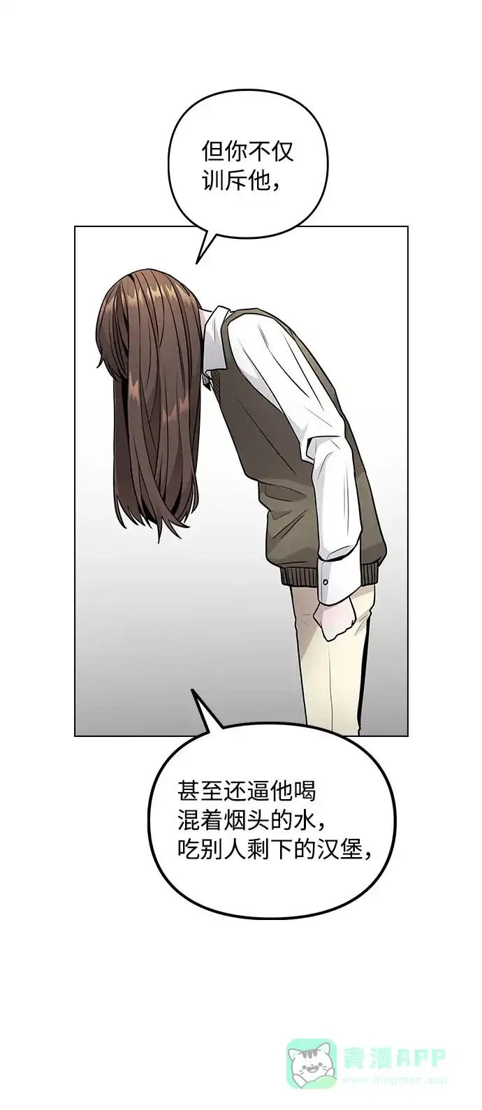 不该是这样 [第4话] OO明显更好 第18页