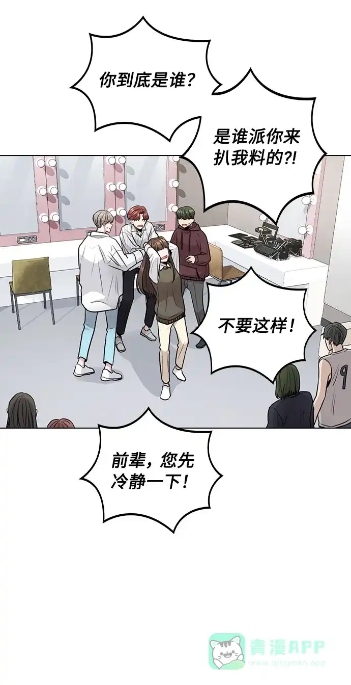 不该是这样 [第4话] OO明显更好 第34页