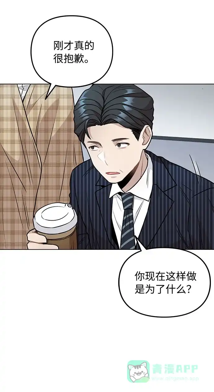 不该是这样 [第4话] OO明显更好 第74页