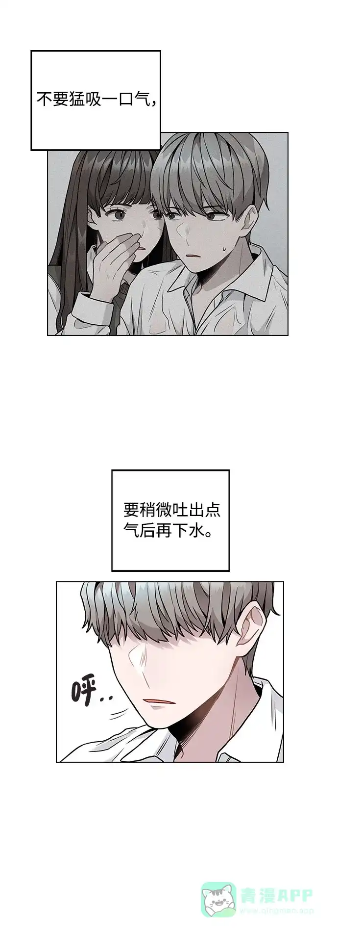 不该是这样 [第4话] OO明显更好 第92页
