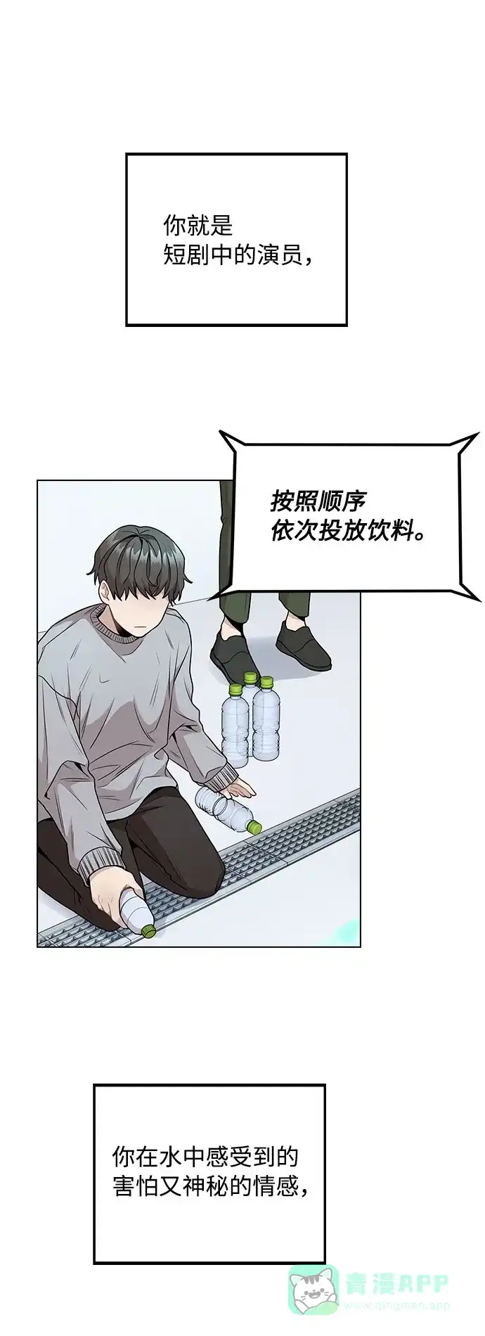 不该是这样 [第4话] OO明显更好 第98页