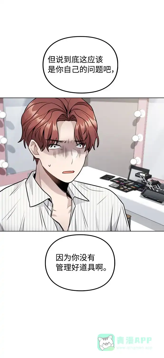 不该是这样 [第4话] OO明显更好 第43页