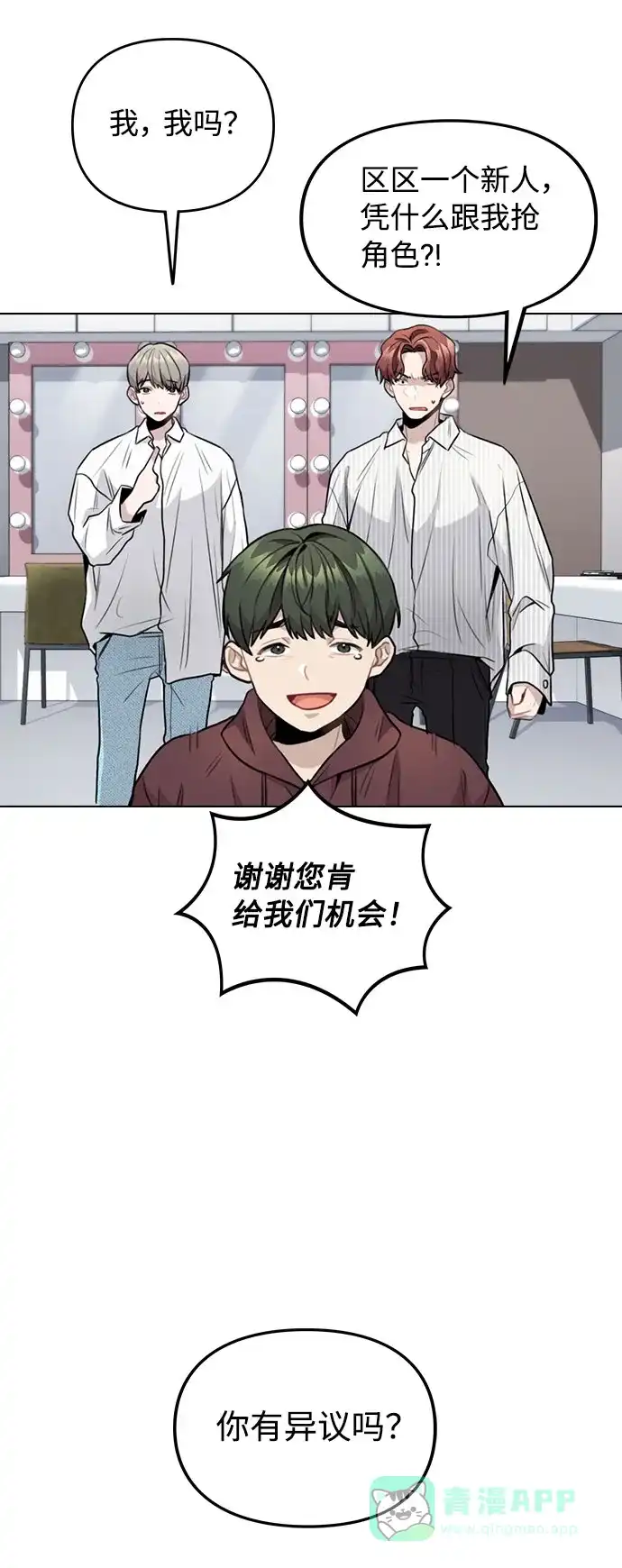 不该是这样 [第4话] OO明显更好 第50页