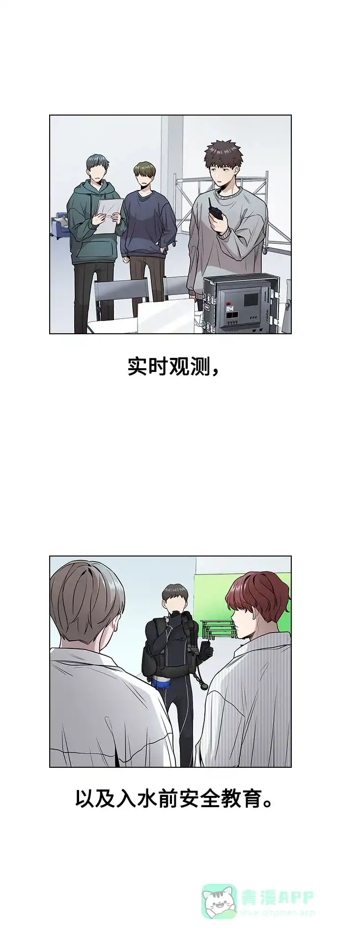 不该是这样 [第4话] OO明显更好 第54页