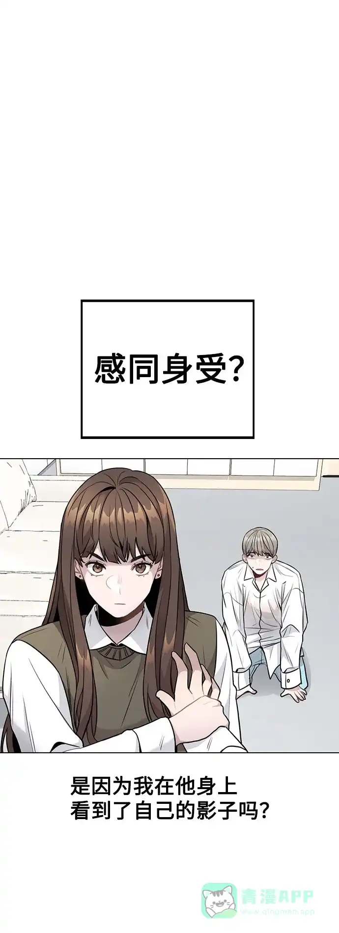 不该是这样 [第4话] OO明显更好 第7页