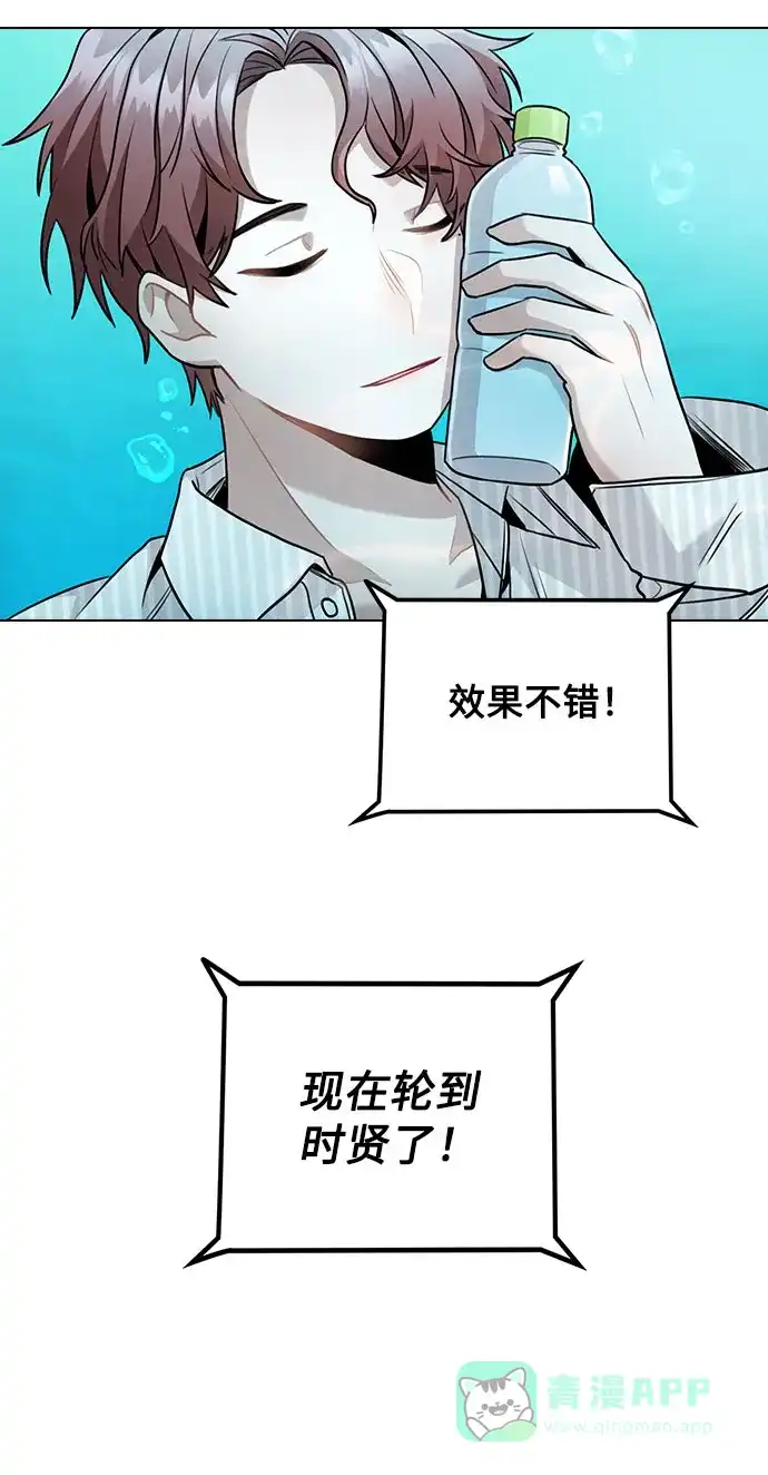 不该是这样 [第4话] OO明显更好 第59页