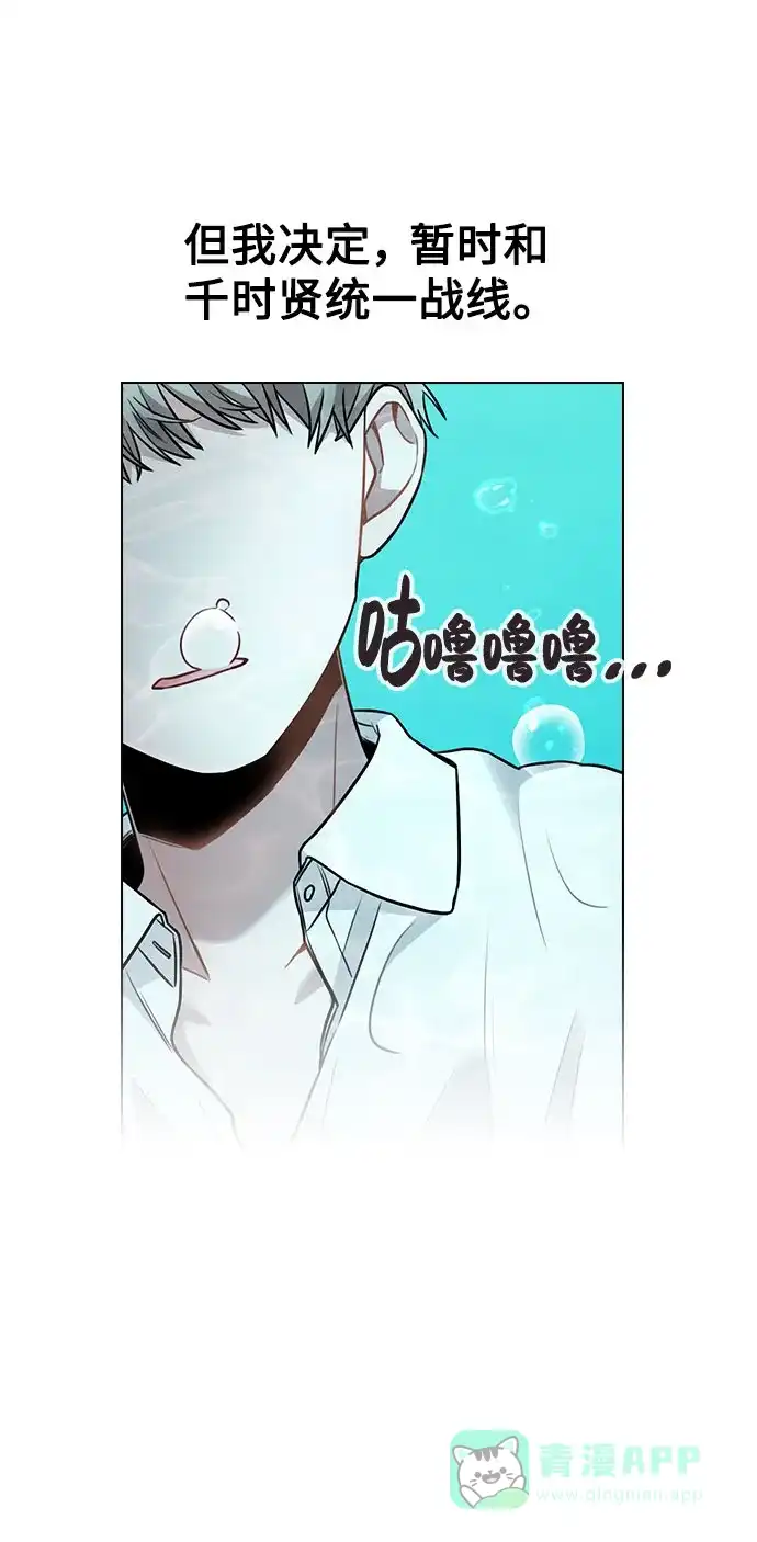 不该是这样 [第4话] OO明显更好 第61页