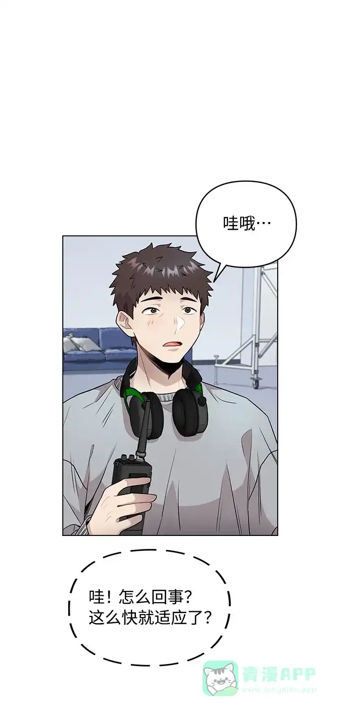 不该是这样 [第4话] OO明显更好 第100页