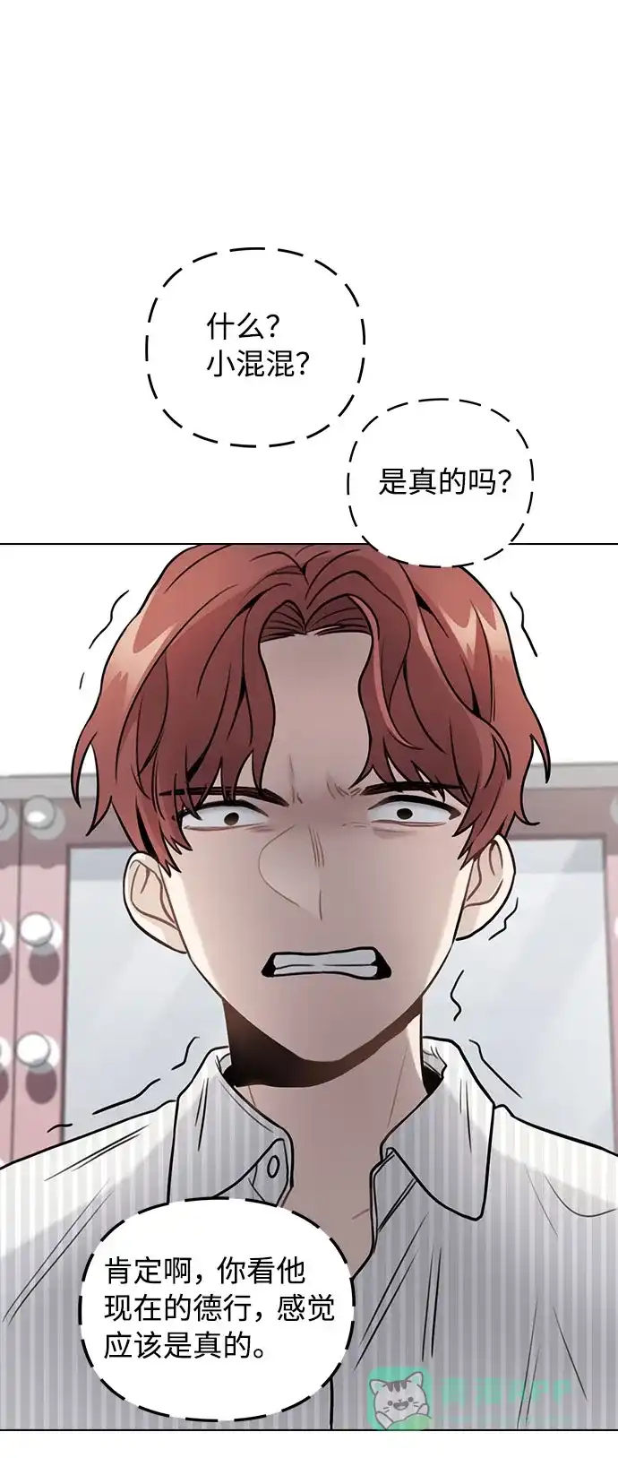 不该是这样 [第4话] OO明显更好 第30页