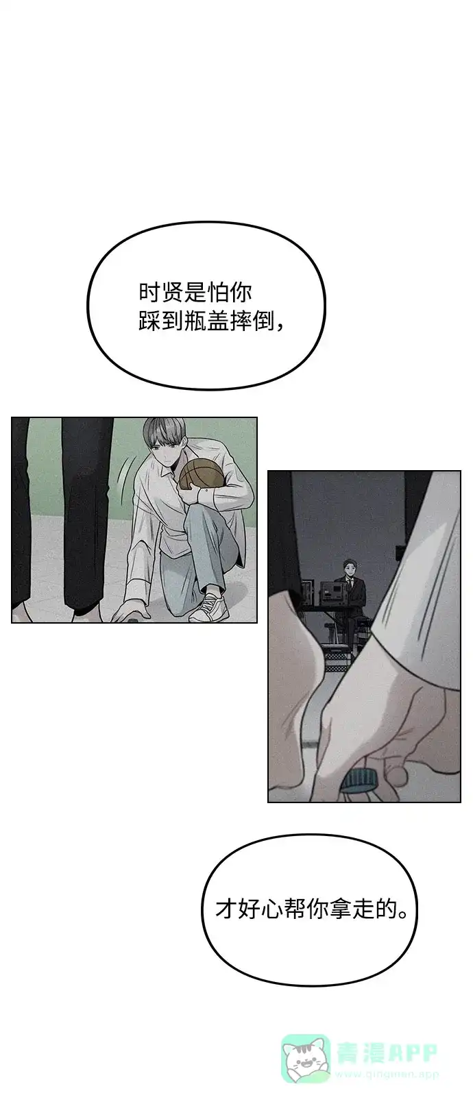 不该是这样 [第4话] OO明显更好 第42页