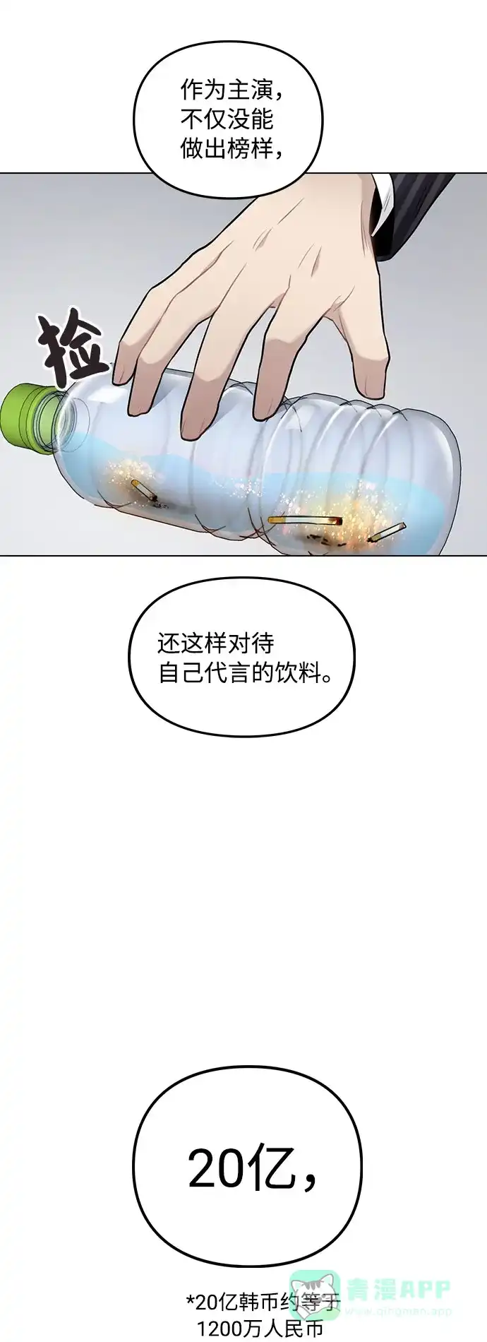 不该是这样 [第4话] OO明显更好 第44页