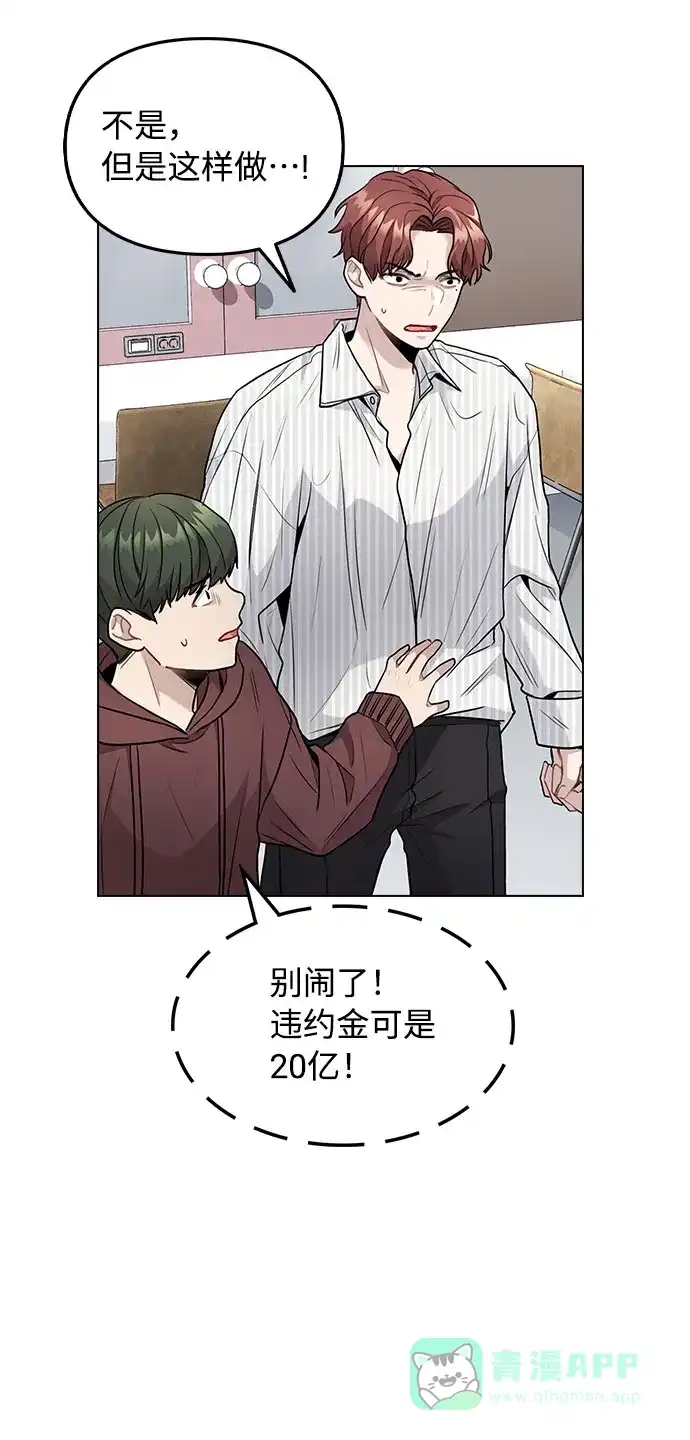 不该是这样 [第4话] OO明显更好 第51页