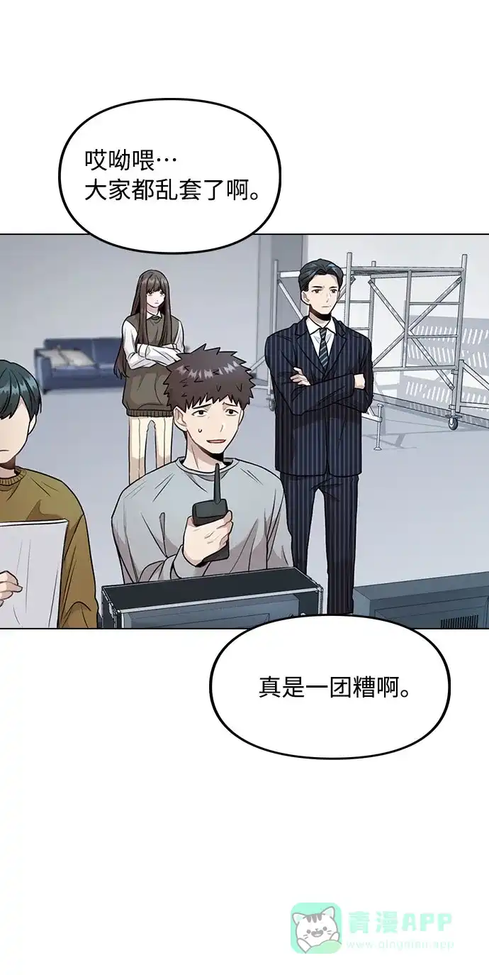 不该是这样 [第4话] OO明显更好 第70页
