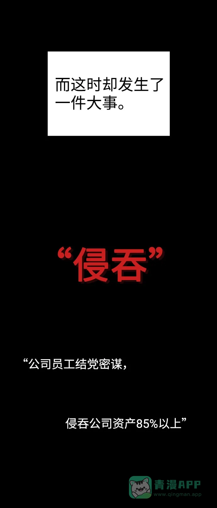 不该是这样 [第47话] 千时贤改变的原因（2） 第27页