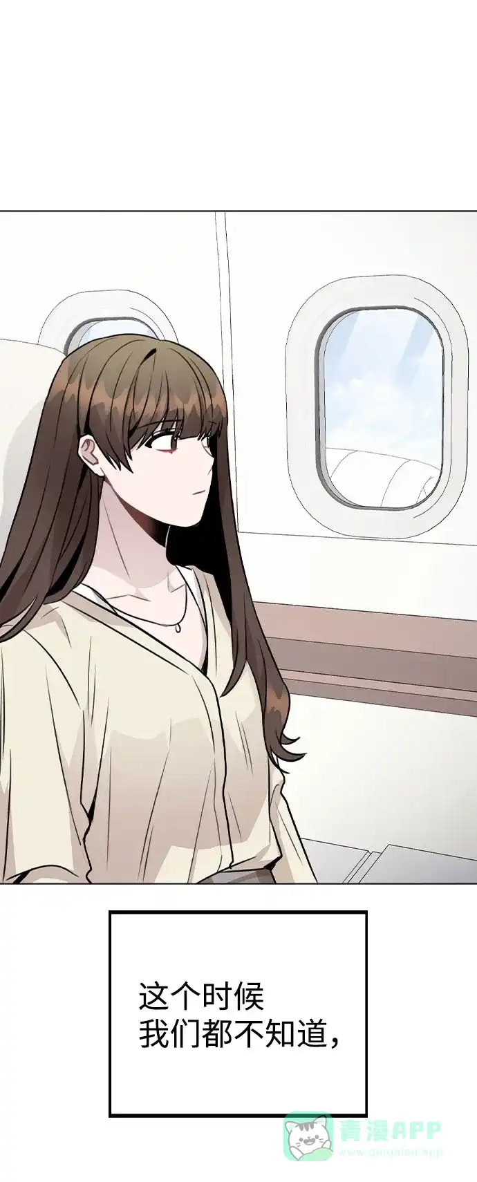 不该是这样 [第47话] 千时贤改变的原因（2） 第77页