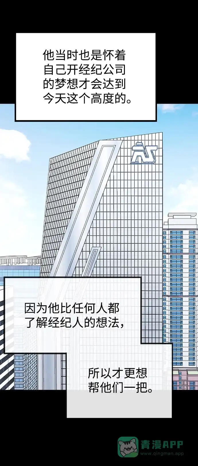 不该是这样 [第47话] 千时贤改变的原因（2） 第24页
