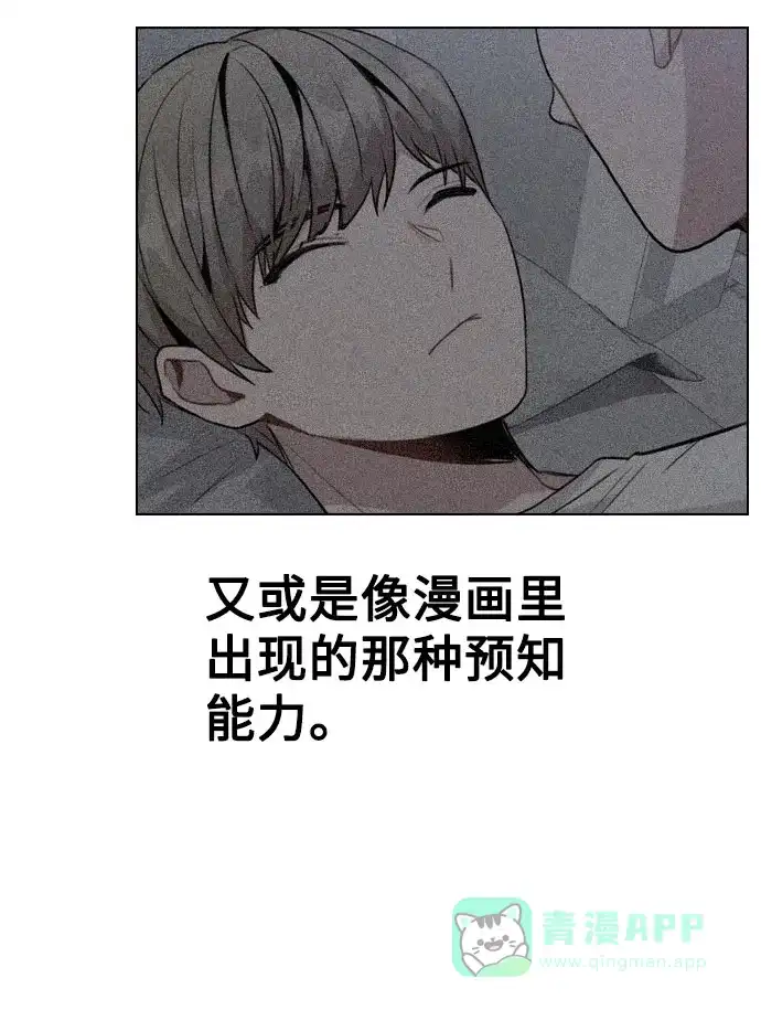 不该是这样 [第47话] 千时贤改变的原因（2） 第3页