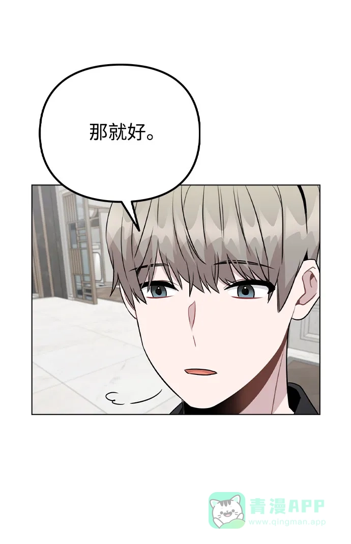 不该是这样 [第47话] 千时贤改变的原因（2） 第65页