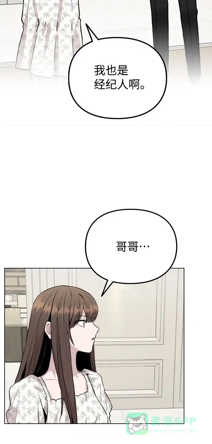 不该是这样 [第47话] 千时贤改变的原因（2） 第7页