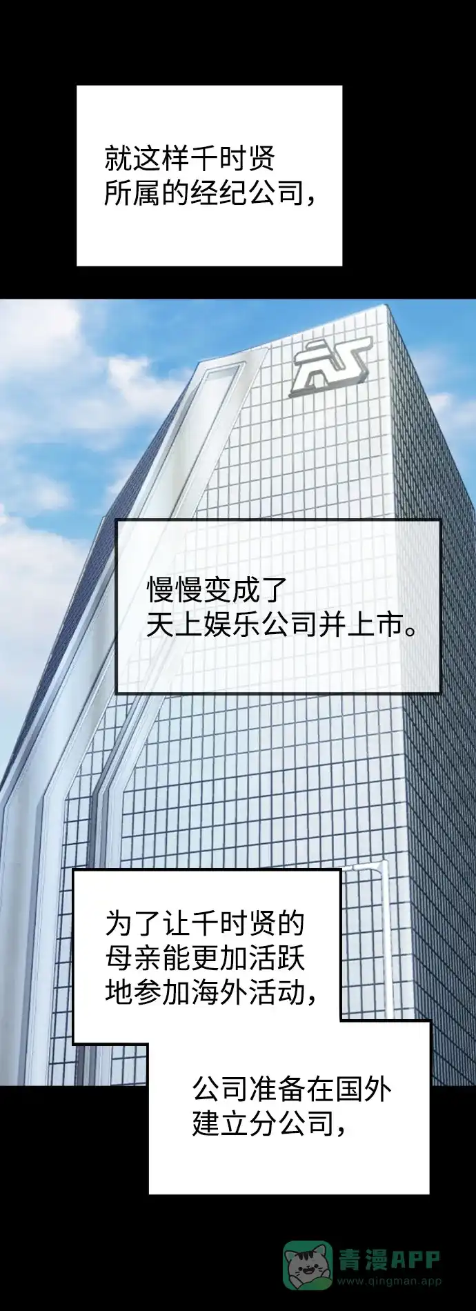 不该是这样 [第47话] 千时贤改变的原因（2） 第26页