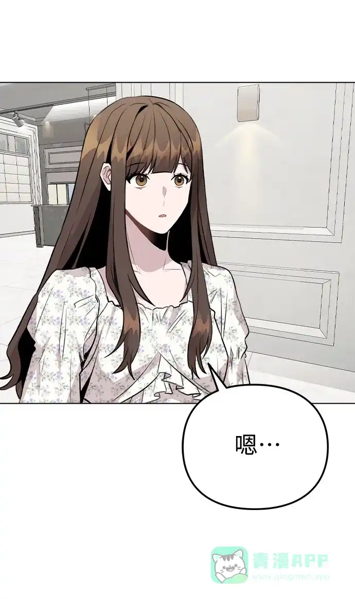 不该是这样 [第47话] 千时贤改变的原因（2） 第72页